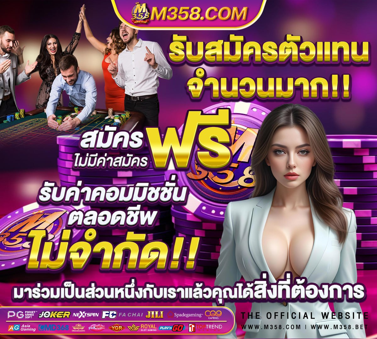 เกม ไทย เปิด ใหม่